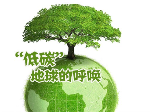 上海召開碳達峰碳中和工作領(lǐng)導小組擴大會議 在能源、產(chǎn)業(yè)、交通、建筑四大領(lǐng)域持續(xù)發(fā)力